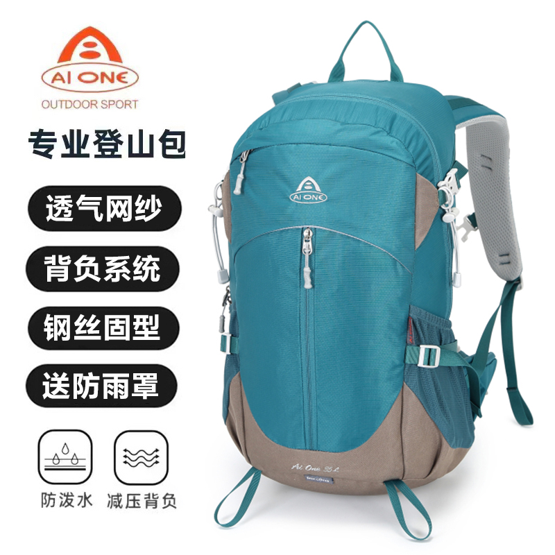 一日户外登山包35升悬浮背负系统