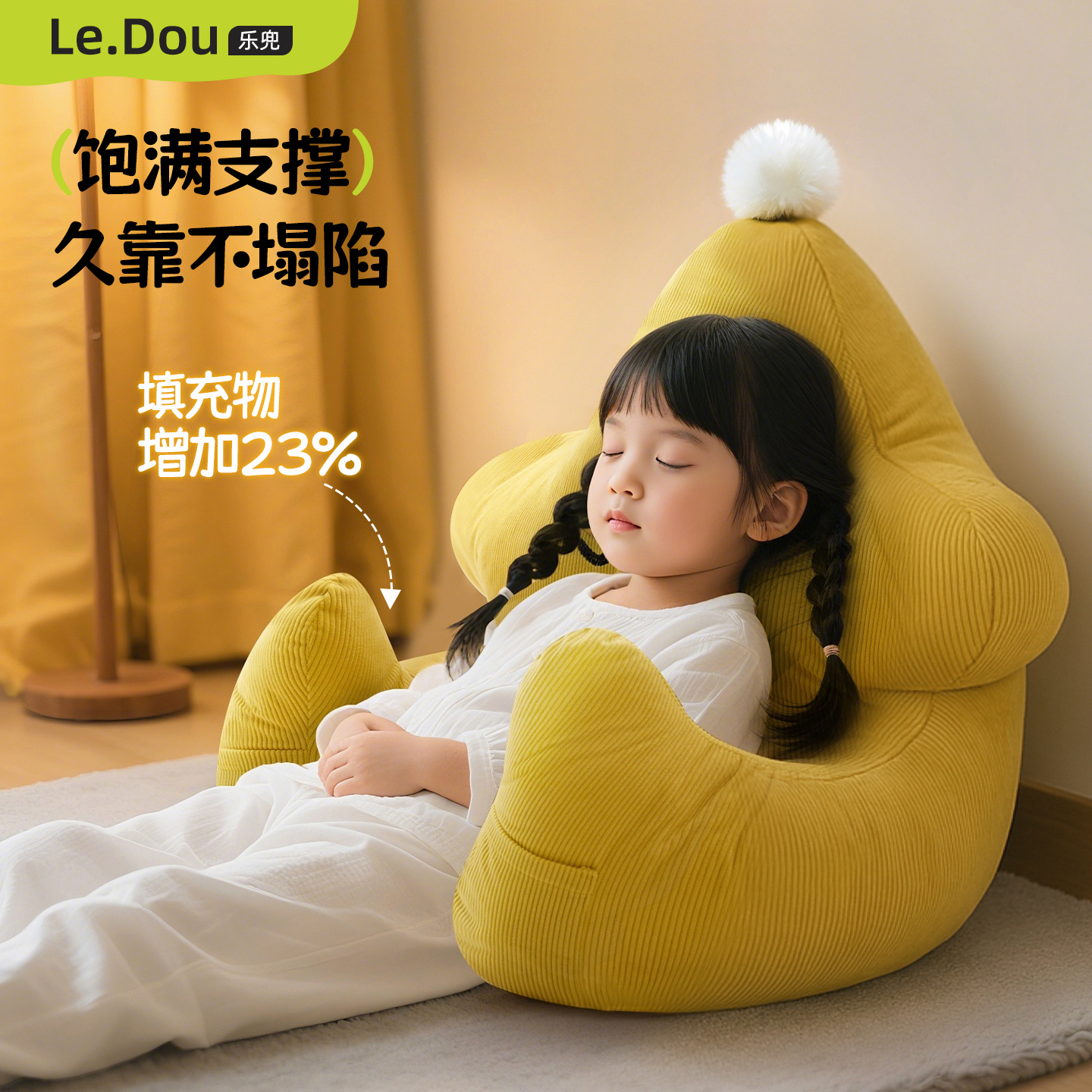 儿童床头阅读靠垫床头软包看书枕