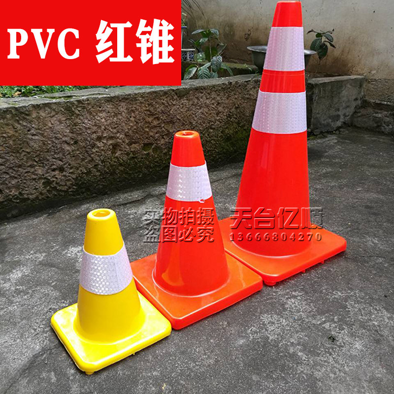 PVC70cm反光路锥雪糕桶锥桶圆锥路障锥停车桩红色锥筒警示柱图片