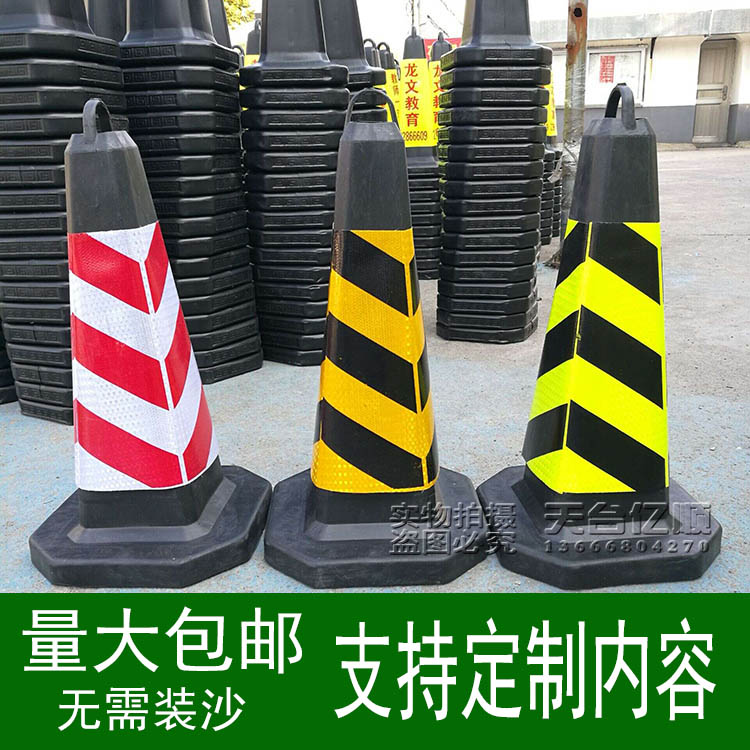 反光路锥锥形帽路障交通雪糕桶图片