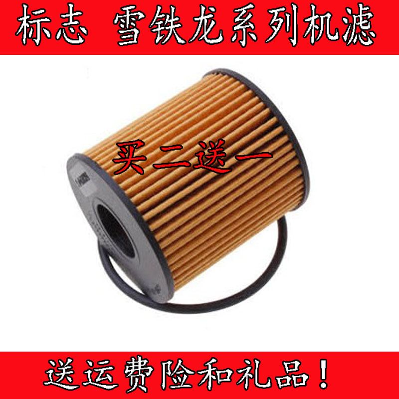 适配标志301机油滤芯标致308 207 307 408雪铁龙C2世嘉凯旋机滤芯