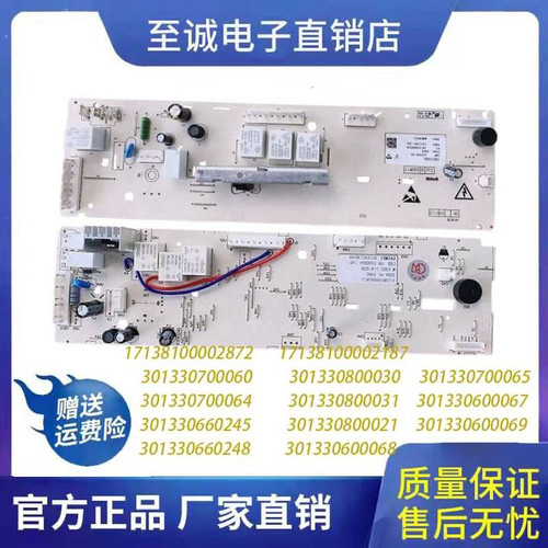 小天鹅滚筒洗衣机原装电脑板TG70/80-1226ES/Q1260E/V1220ES主板