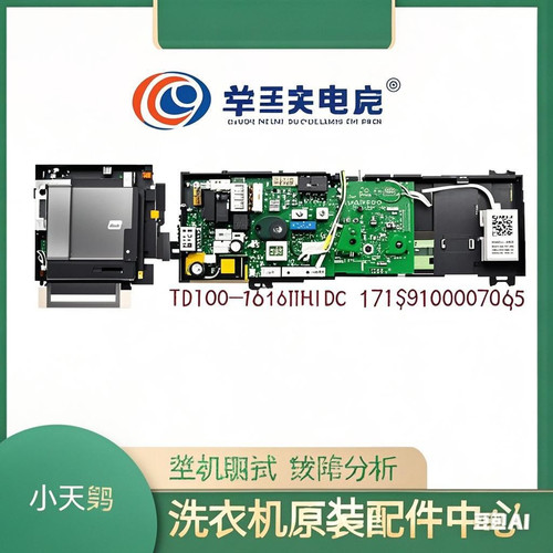 适用小天鹅滚筒洗衣机电脑板TD100-1616WMIDG主板17138100007865