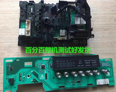 XQG70-WD14H368TI WD12H360TI滚筒洗衣机电脑板主板9000795325