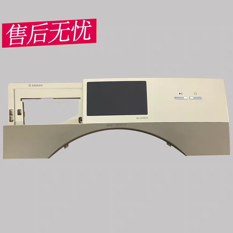 适用比弗利洗衣机BVL1D100TG6/EG6控制触摸面板17138100012463