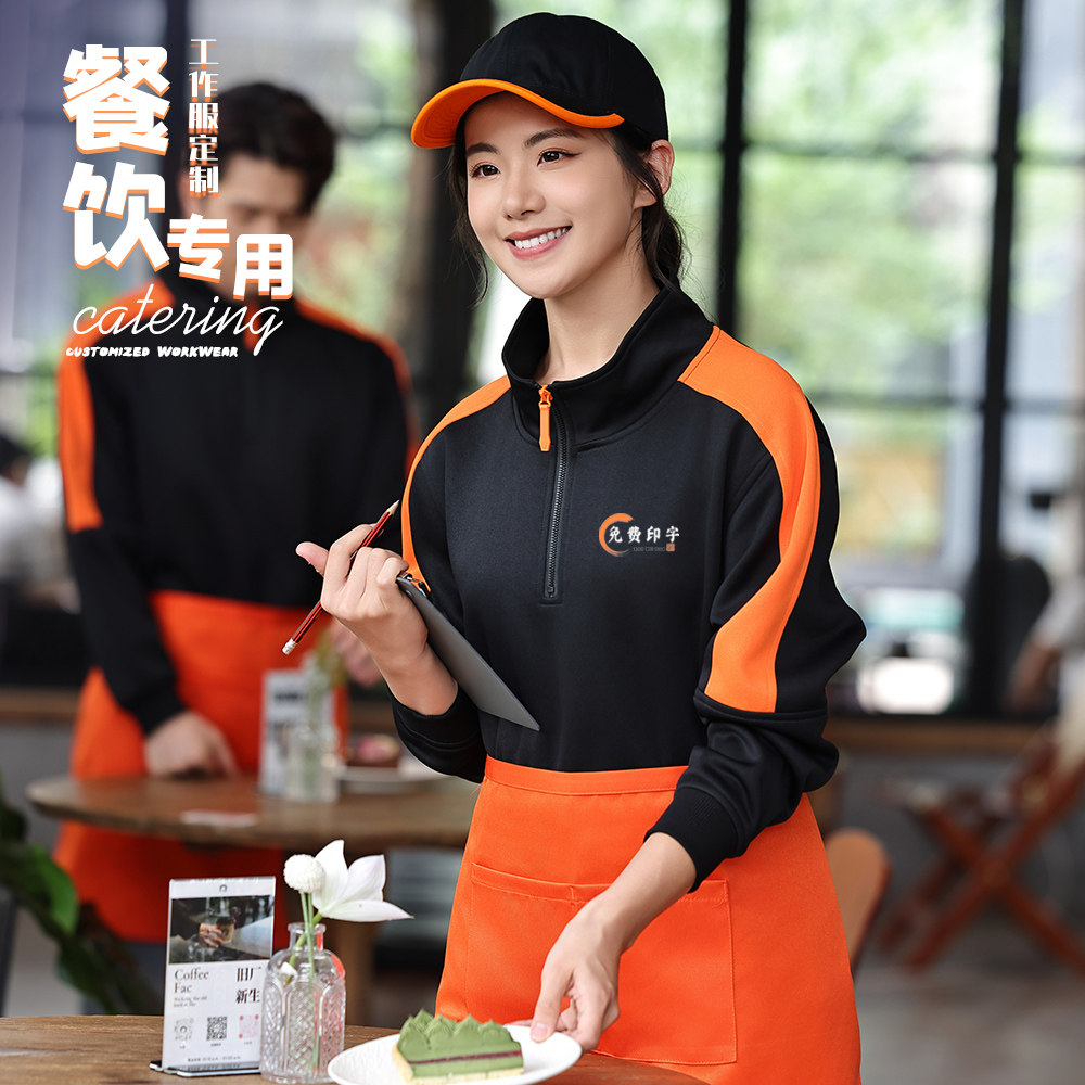 餐饮工作服卫衣定制印logo餐厅饭店火锅咖啡快餐超市团体员工工装