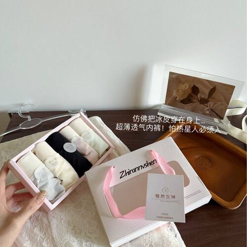 薄如蝉翼冰皮凉感无痕舒适超柔的幸运透气内裤