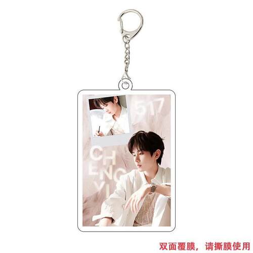小红书同款莲花楼成毅周边亚克力