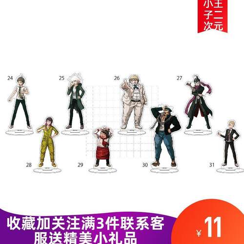 弹丸论破日向创狛枝凪斗十神白