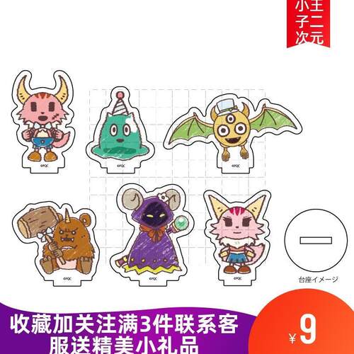 可爱动漫周边迷你亚克力立牌
