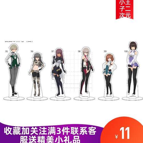 机甲爱丽丝村尾未罗东云静二阶堂