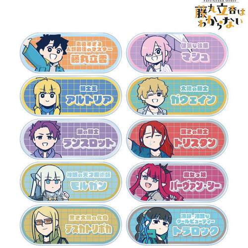 Fate/GrandOrder藤丸立香想不明