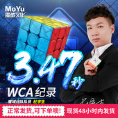 魔域文化魅龙三阶魔方四五六七八九阶金字塔五魔方斜转顺滑初学者