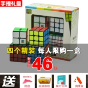 Bộ quà tặng khối lập phương của Rubik trọn bộ hai ba bốn năm kết hợp đồ chơi trẻ em dành cho người mới bắt đầu chuyên nghiệp trơn tru - Đồ chơi IQ