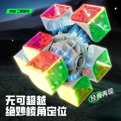 Vin Cube 二阶磁力魔方 UV4阶钻面 原MGC设计师小鬼 比赛设计竞速