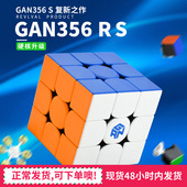 GAN356RS三阶魔方比赛专用磁力249M 全套 3阶魔方初学者益智套装