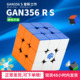 GAN356RS三阶魔方比赛专用磁力249M 全套 3阶魔方初学者益智套装