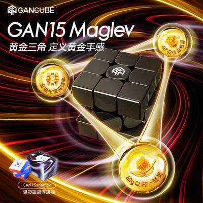 GANGAN15mgalev镜面磁力三阶魔方