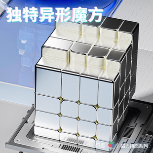 点盛星团四阶五阶镜面球轴磁力异形高阶电镀珠光面工艺益智力玩具