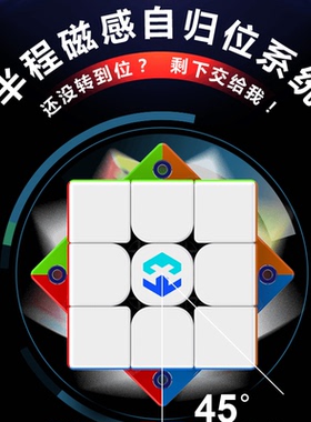 梦图天马X3+磁悬浮三阶双磁磁力魔方超磁感比赛三阶顺滑儿童玩具