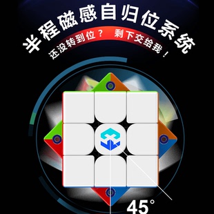 磁悬浮三阶双磁磁力魔方超磁感比赛三阶顺滑儿童玩具 梦图天马X3