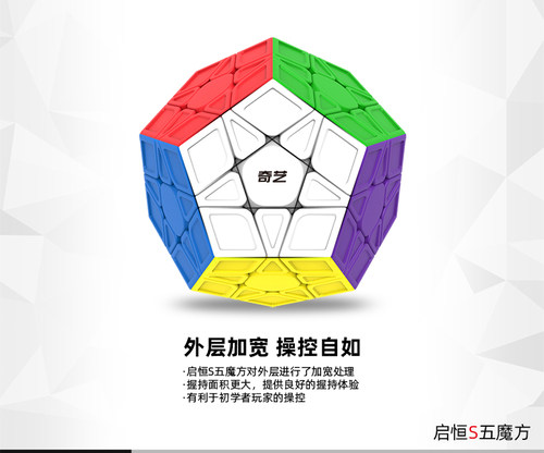 奇艺启恒3阶三角架斜转儿童益智