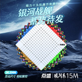 点盛银河15M磁力15阶魔方透明磁力仓高难度高阶拼字儿童益智玩具
