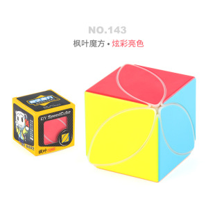 奇艺枫叶魔方三阶异形不规则初学幼儿园三色叶子启蒙儿童益智玩具