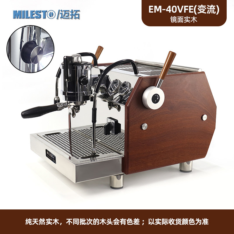 EM-40砺戈MILESTO/迈拓 LiGe 意式半自动咖啡机双锅炉旋转泵商用