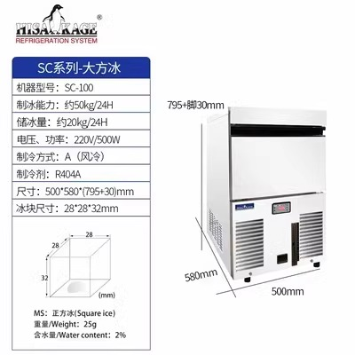 HISAKAGE久景SC-100制冰机商用实心大方冰50KG咖啡酒吧28*28*32mm