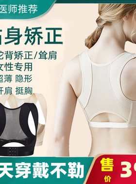 背背佳女驼背矫正带夏天超薄隐形