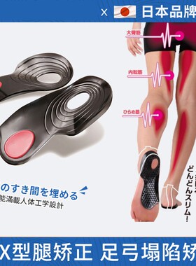 日本O型腿矫正鞋垫小腿外翻扁平足XO型腿矫正神器罗圈腿纠正腿型x