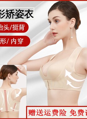 驼背矫正带女背部超薄隐形
