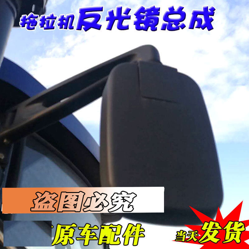 适用雷沃拖拉机配件原车改装福田欧豹农用车反光镜总成倒车后视镜图片