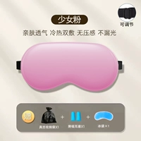 Шелковая повязка для глаз, сумка для хранения, сумка для льда, беруши