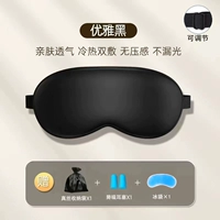 Шелковая повязка для глаз, таинственная сумка для хранения, сумка для льда, беруши