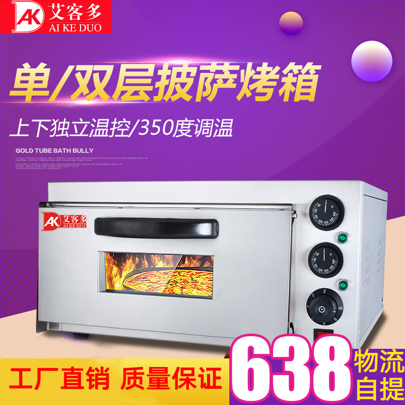 商用烤箱商用披萨大容量披萨烘焙烤箱烤披萨蛋挞蛋糕面包烘炉在类目 厨房电器, 商用厨电, 商用烘烤炉/烤箱中 - 来自Buy2taobao.com提供专业的淘宝代购服务