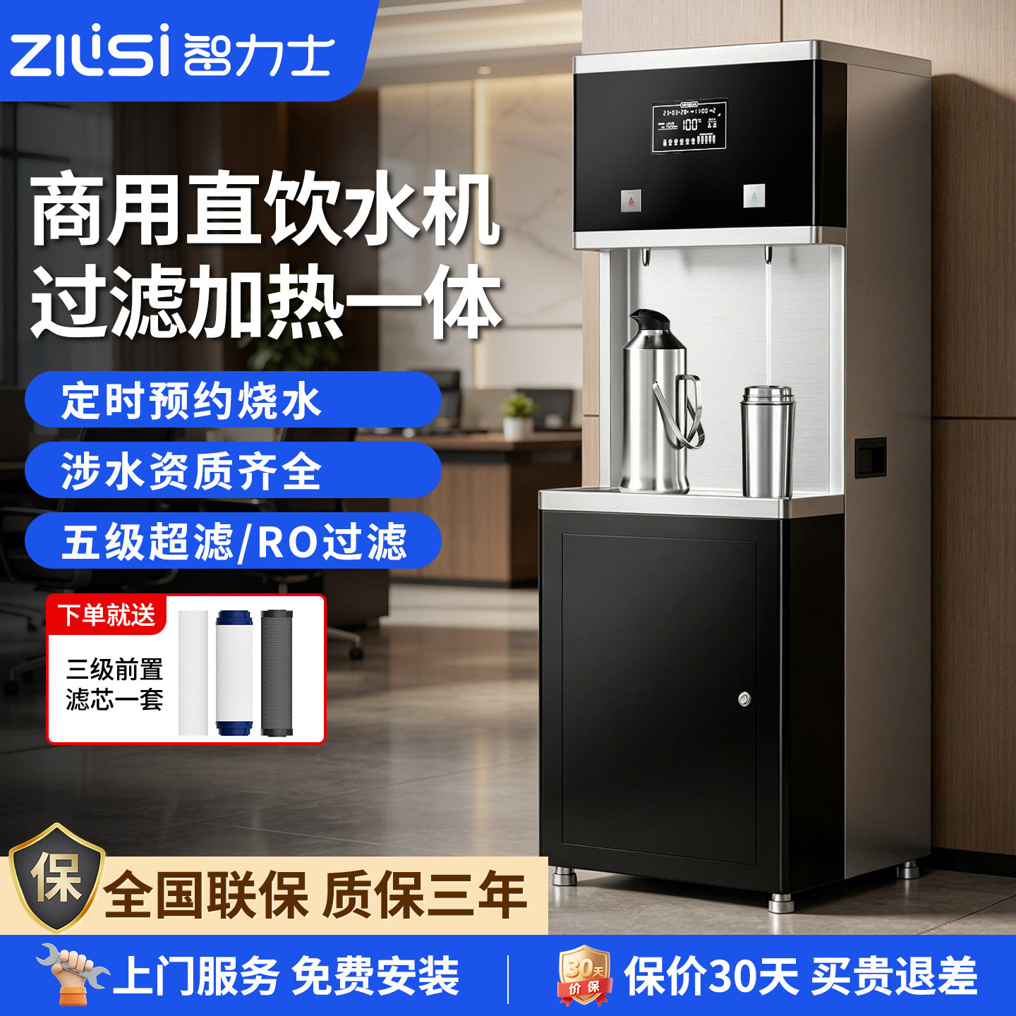 直饮水机商用大容量节能开水器ro反渗透过滤净水器工厂学校饮水台