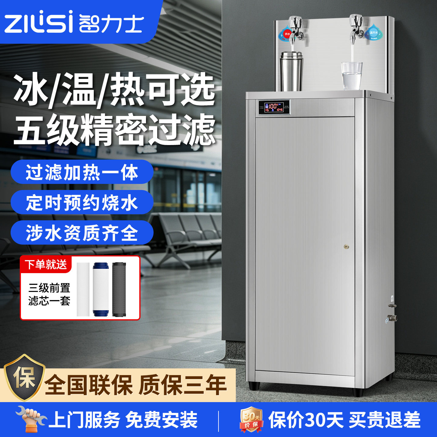 商用饮水机RO反渗透直饮机节能冰热开水器工厂车间医院过滤净水器