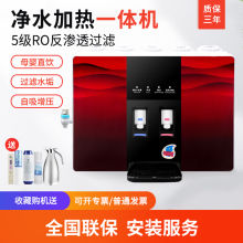 台式ro直家用办公室过滤加热净水器1