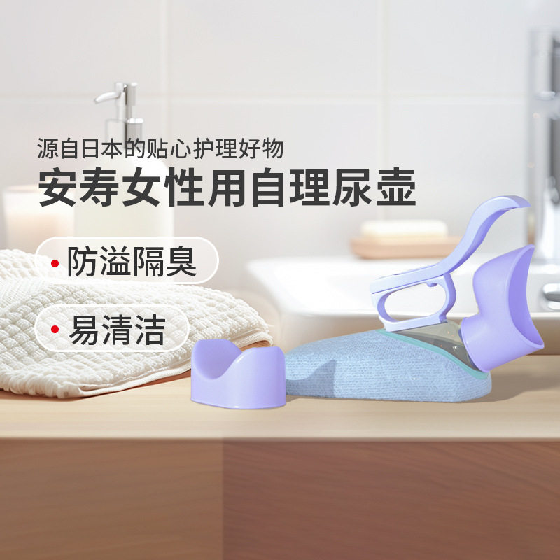 安寿日本进口孕妇男用女用接尿器小便壶尿壶老人用品卧床病人夜壶