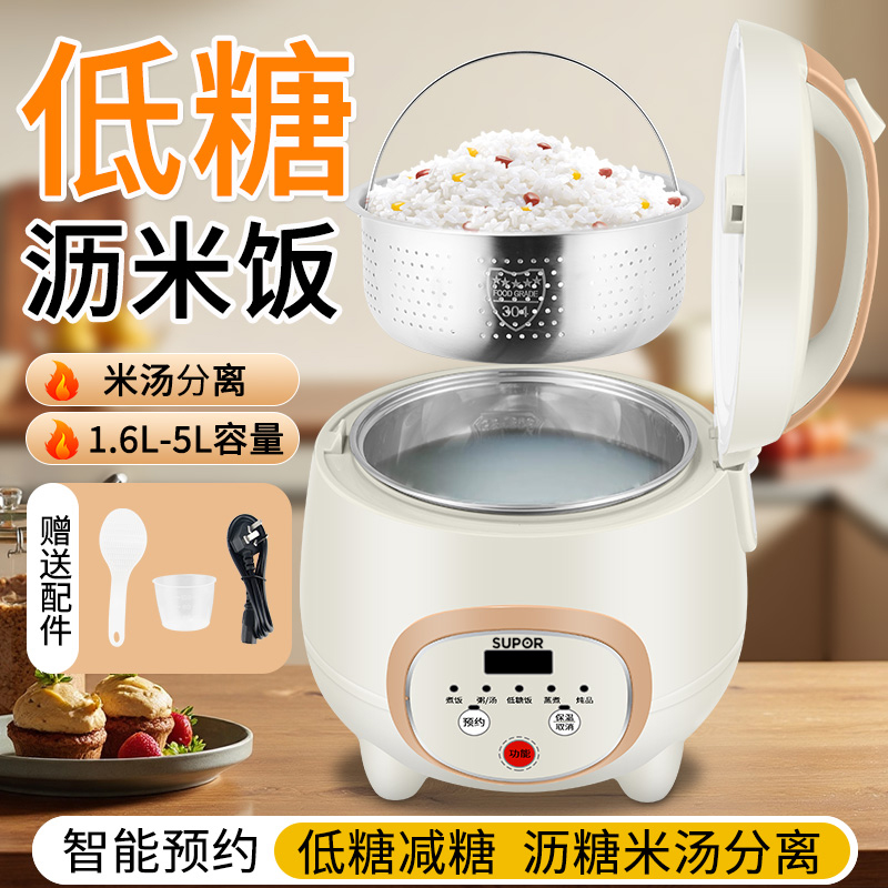 苏泊尔米汤分离控糖沥米饭电饭煲
