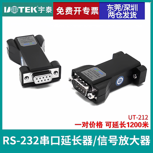 宇泰UT-212 RS232串口延长器 光隔9针串口长线驱动器信号放大器