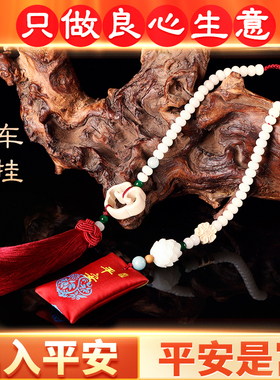 汽车挂件后视镜吊坠平安莲花菩提车载流苏挂件吊坠如意挂饰高档