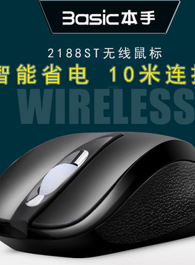 小巧无线鼠标笔记本本手智能省电