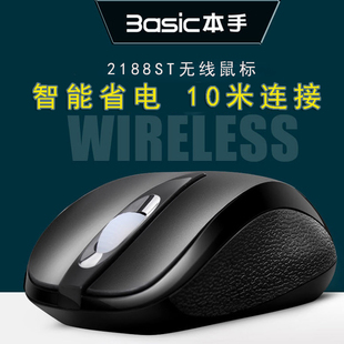 本手无线鼠标台式电脑笔记本光电家用办公舒适7号电池小巧智能迷