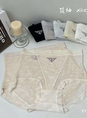 筱柚60613女性感蕾丝内裤提花透气蚕丝底裆吸汗网纱三角裤夏舒适