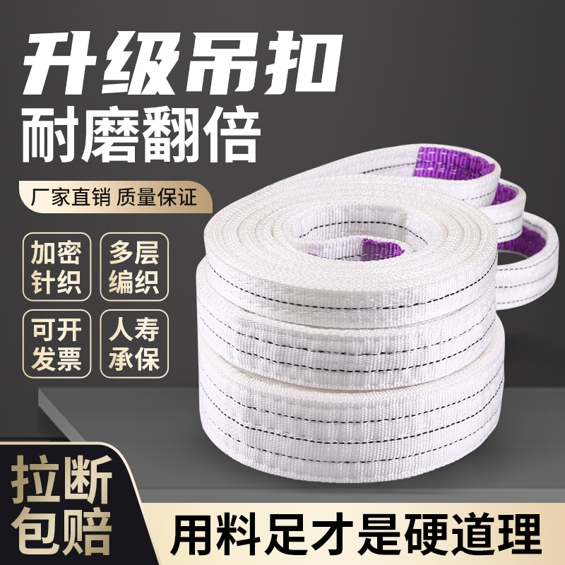 吊装带吊带起重工业扁平吊机吊绳