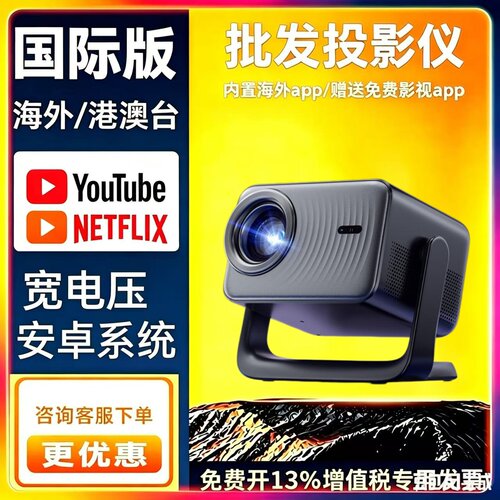 国际版4K当贝N3 Max投影仪正版奈飞youtube家用超高清120HZ高刷小型便携高亮卧室天花板无线投墙一体投影仪