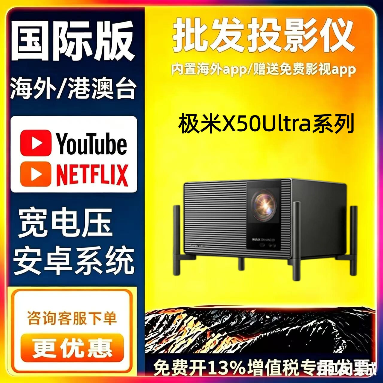 行业首发 独立画质芯片】极米X50 Ultra Max投影仪4K光学变焦超高清高亮无需幕布护眼投屏家庭影院投影机